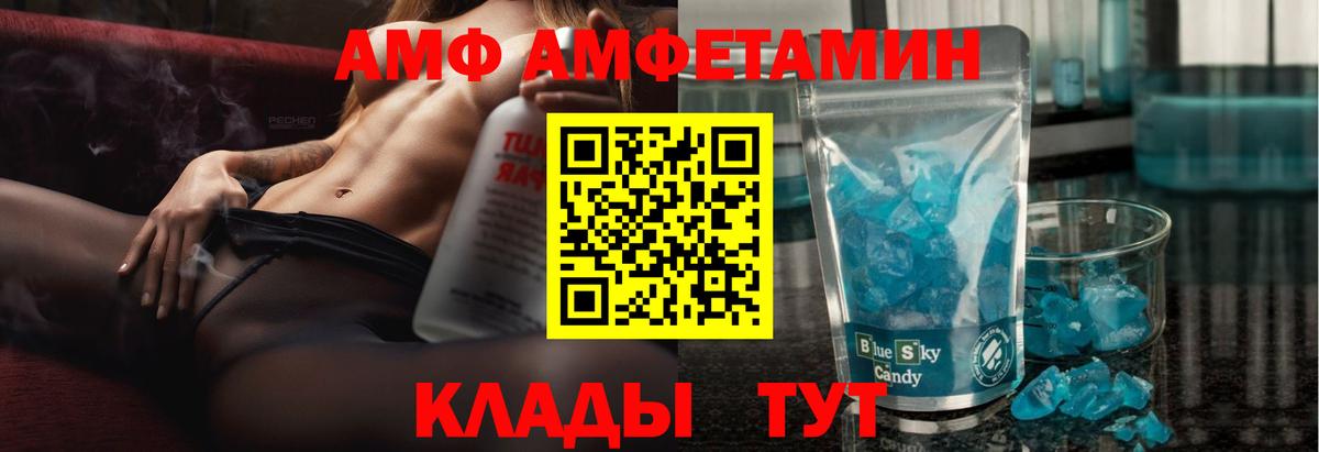 АМФЕТАМИН Розовый Лангепас