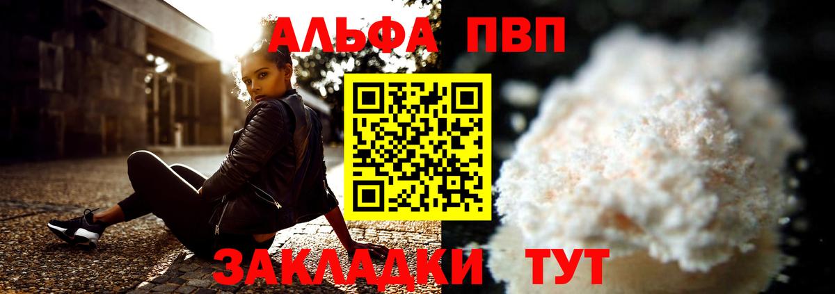 A-PVP крисы CK  что такое   Лангепас  A PVP кристаллы  Alpha-PVP СК КРИС  Вход с VPN 