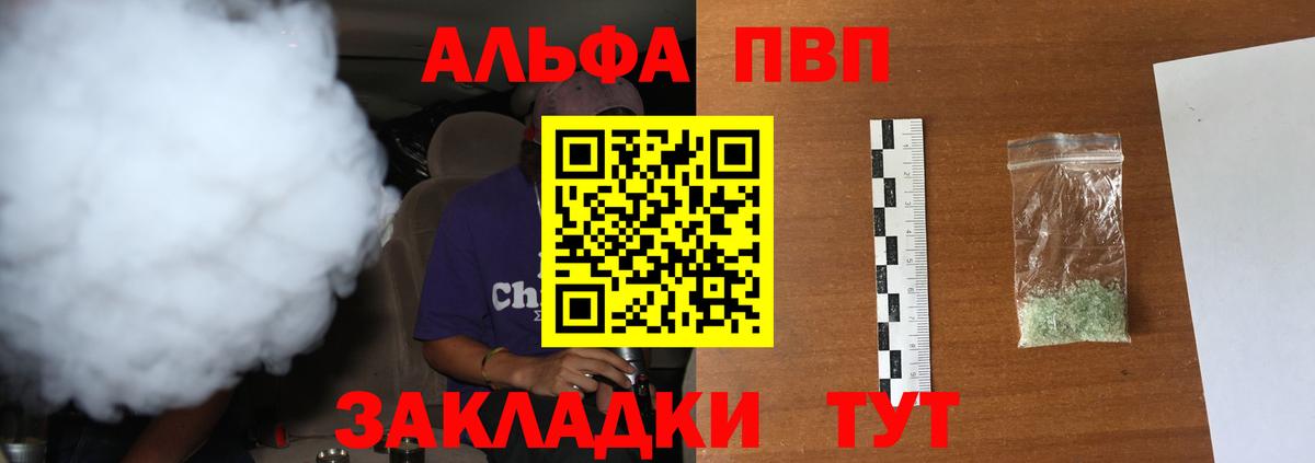 Alpha-PVP кристаллы Лангепас