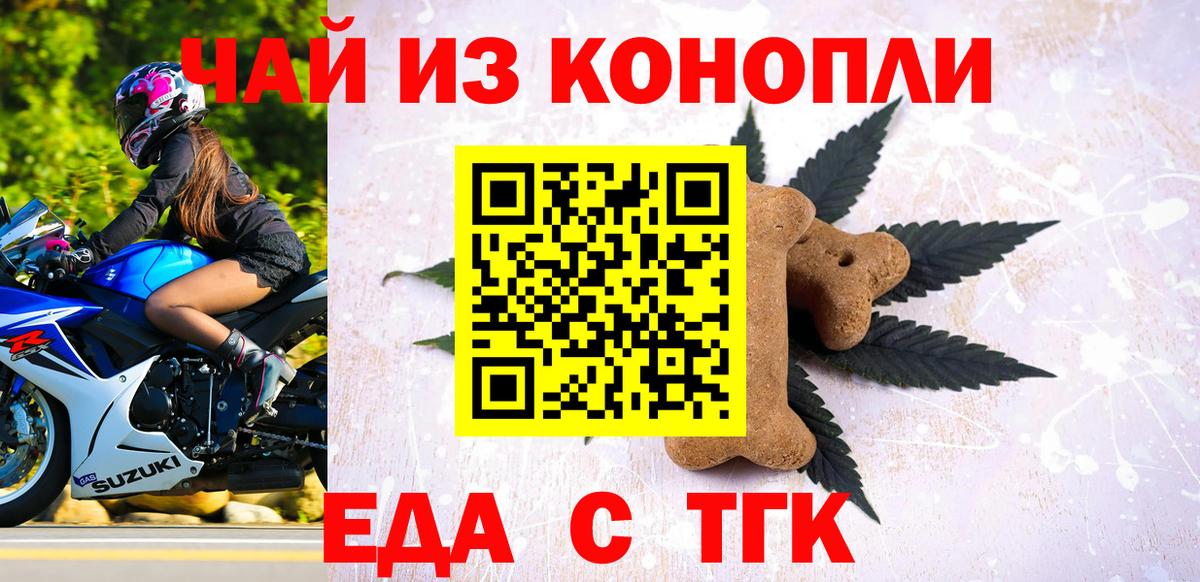 Cannafood конопля  Вход с VPN  Лангепас 