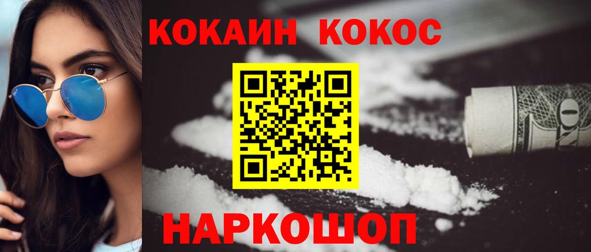 Лангепас  Кокаин Боливия  Cocaine 98%  Вход с VPN 