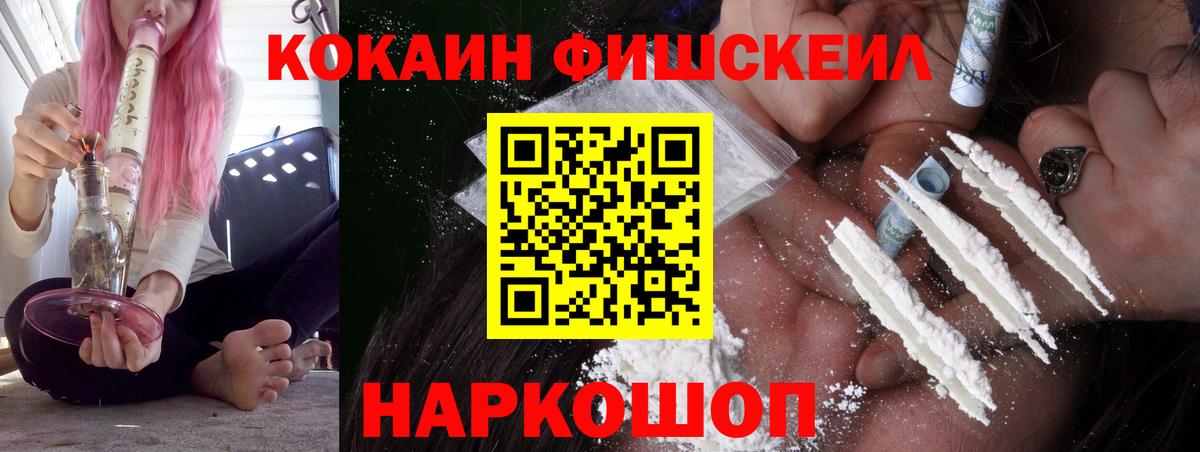 КОКАИН Перу Лангепас