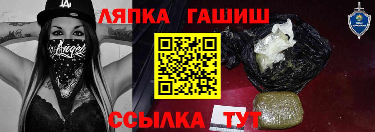 ГАШИШ Premium  Вход с VPN  ГАШ  Лангепас 