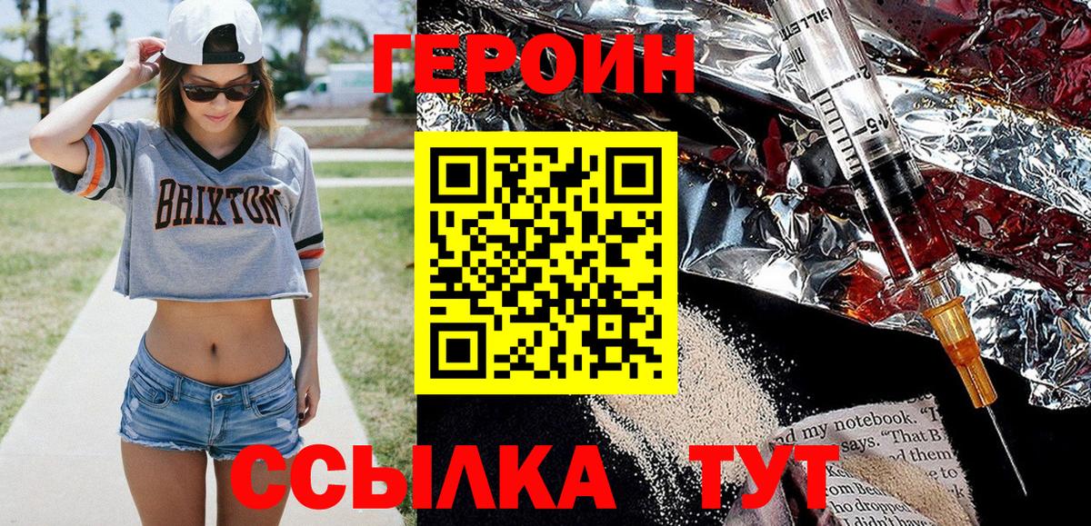 Героин афганец Лангепас