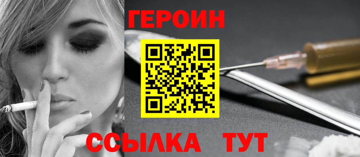 Лангепас  Героин  Вход с VPN  ГЕРОИН Heroin 