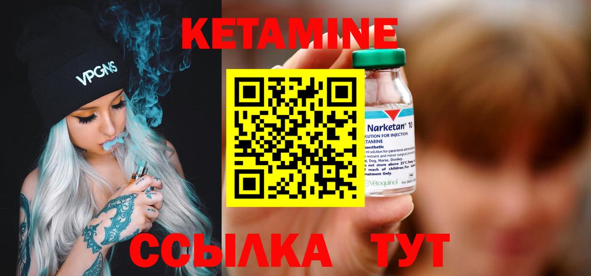 КЕТАМИН VHQ  Вход с VPN  Лангепас 