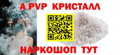 прущие крисы Конаково