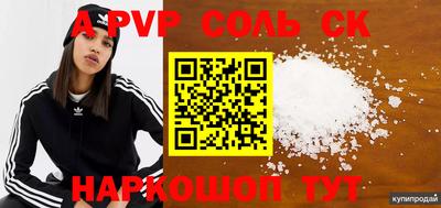 прущие крисы Конаково