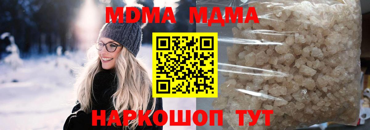 МДМА crystal  МДМА Molly  Лангепас  МДМА  Вход с VPN 