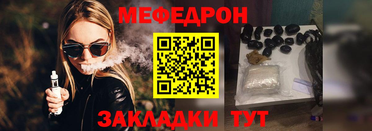 Меф  Вход с VPN  МЯУ-МЯУ  МЕФ 4 MMC  Лангепас  МЯУ-МЯУ 4 MMC 