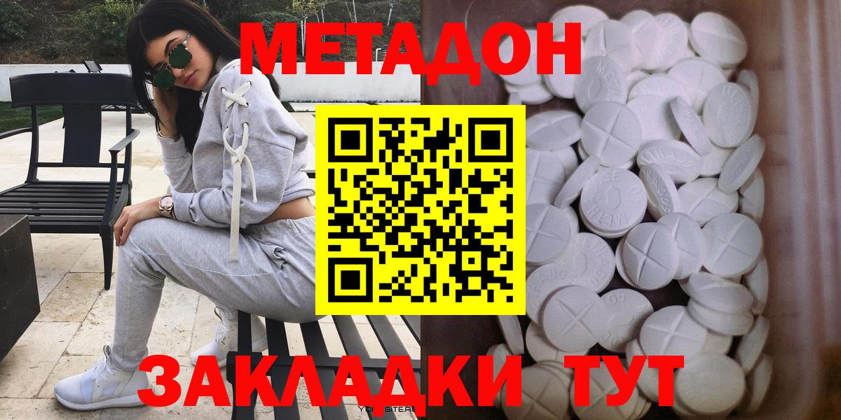 МЕТАДОН кристалл  Вход с VPN  blacksprut ONION  Лангепас  Метадон VHQ 