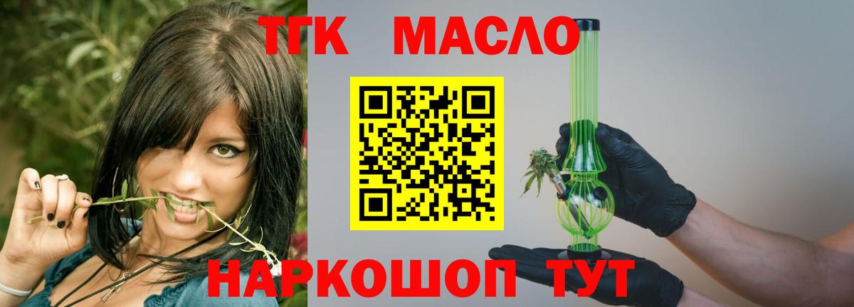 Лангепас  Дистиллят ТГК вейп с тгк  Вход с VPN  Дистиллят ТГК THC oil 